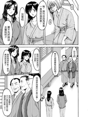[星野竜一] 人妻×3 1~3 [中国翻訳][薄碼][vexling機翻]_008