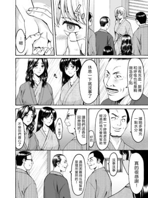 [星野竜一] 人妻×3 1~3 [中国翻訳][薄碼][vexling機翻]_009