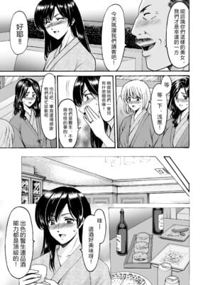 [星野竜一] 人妻×3 1~3 [中国翻訳][薄碼][vexling機翻]_012