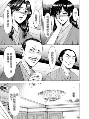 [星野竜一] 人妻×3 1~3 [中国翻訳][薄碼][vexling機翻]_014