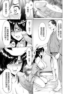 [星野竜一] 人妻×3 1~3 [中国翻訳][薄碼][vexling機翻]_028