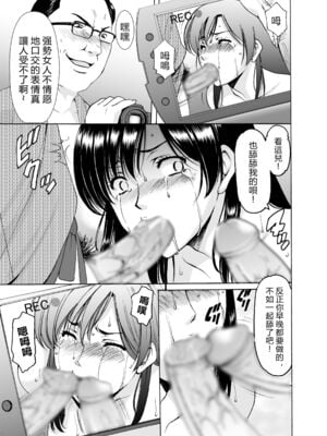 [星野竜一] 人妻×3 1~3 [中国翻訳][薄碼][vexling機翻]_030