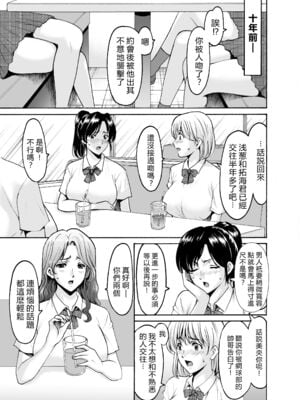 [星野竜一] 人妻×3 1~3 [中国翻訳][薄碼][vexling機翻]_062