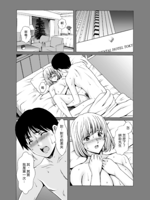 [星野竜一] 人妻×3 1~3 [中国翻訳][薄碼][vexling機翻]_107