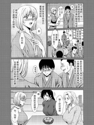 [星野竜一] 人妻×3 1~3 [中国翻訳][薄碼][vexling機翻]_109