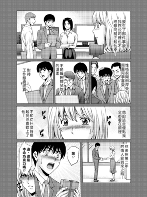 [星野竜一] 人妻×3 1~3 [中国翻訳][薄碼][vexling機翻]_110