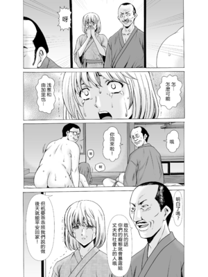 [星野竜一] 人妻×3 1~3 [中国翻訳][薄碼][vexling機翻]_120