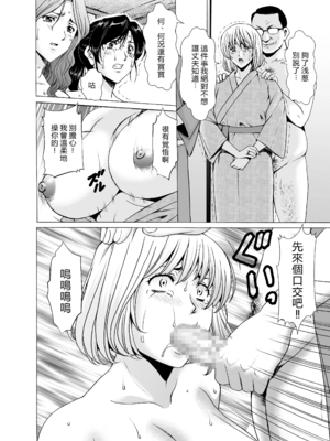 [星野竜一] 人妻×3 1~3 [中国翻訳][薄碼][vexling機翻]_122