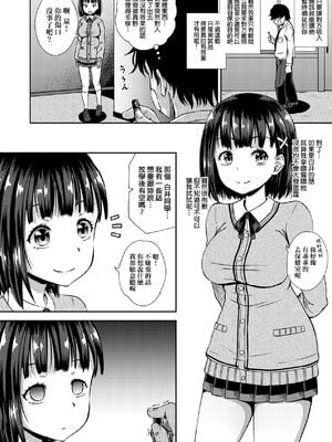 [ぽんこっちゃん] サイミンスプレイ｜強制催眠噴霧 [中国翻訳][無修正]_012