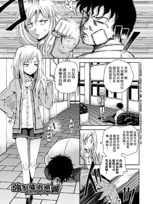 [ぽんこっちゃん] サイミンスプレイ｜強制催眠噴霧 [中国翻訳][無修正]_039