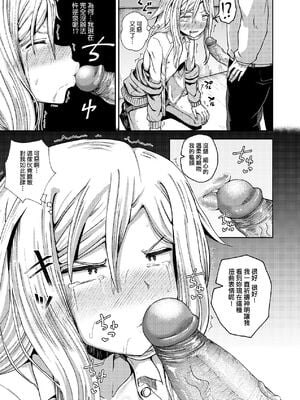 [ぽんこっちゃん] サイミンスプレイ｜強制催眠噴霧 [中国翻訳][無修正]_053
