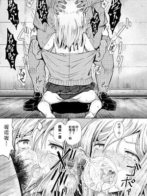 [ぽんこっちゃん] サイミンスプレイ｜強制催眠噴霧 [中国翻訳][無修正]_059