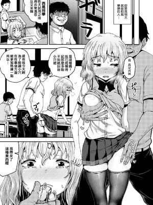 [ぽんこっちゃん] サイミンスプレイ｜強制催眠噴霧 [中国翻訳][無修正]_077