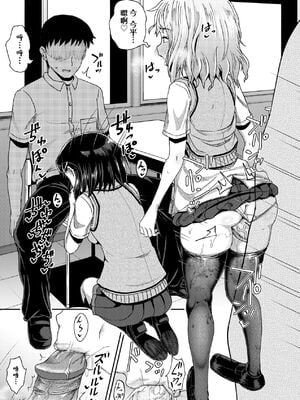 [ぽんこっちゃん] サイミンスプレイ｜強制催眠噴霧 [中国翻訳][無修正]_087