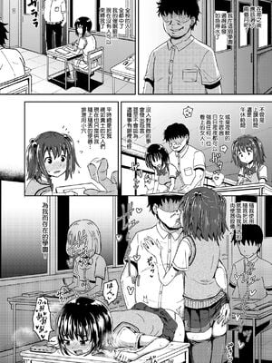 [ぽんこっちゃん] サイミンスプレイ｜強制催眠噴霧 [中国翻訳][無修正]_108