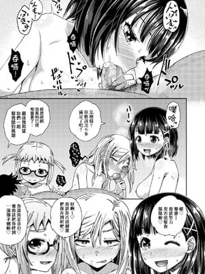 [ぽんこっちゃん] サイミンスプレイ｜強制催眠噴霧 [中国翻訳][無修正]_133