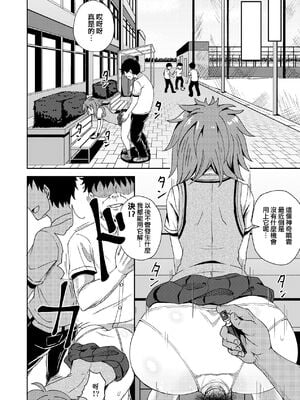 [ぽんこっちゃん] サイミンスプレイ｜強制催眠噴霧 [中国翻訳][無修正]_136