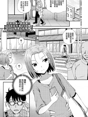 [ぽんこっちゃん] サイミンスプレイ｜強制催眠噴霧 [中国翻訳][無修正]_143