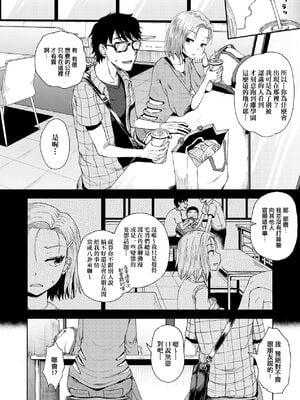 [ぽんこっちゃん] サイミンスプレイ｜強制催眠噴霧 [中国翻訳][無修正]_144