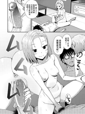 [ぽんこっちゃん] サイミンスプレイ｜強制催眠噴霧 [中国翻訳][無修正]_154