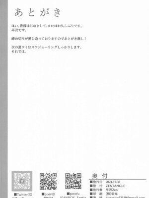 [ZENTANGLE (平沢Zen)] マスター専属どすけべおっぱい性処理サーヴァント (Fate／Grand Order)_27