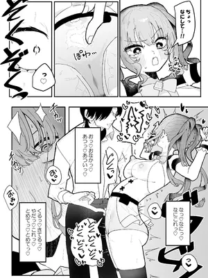 [もみ子さん (もみ子)] 敵幹部は元彼！？～マゾ魔法天使～ [DL版]_13