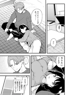 [ヒロノ家 (ヒロ広野)] 清楚な彼女の乱れた姿が見てみたい [DL版]_10