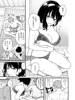 [ヒロノ家 (ヒロ広野)] 清楚な彼女の乱れた姿が見てみたい [DL版]_14
