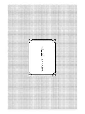 [ヒロノ家 (ヒロ広野)] 清楚な彼女の乱れた姿が見てみたい [DL版]_33