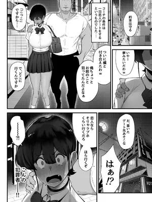 [フジノエ本舗 (フジノエ13B)] 水泳女子、嫌いなコーチに堕とされる。 [DL版]_11