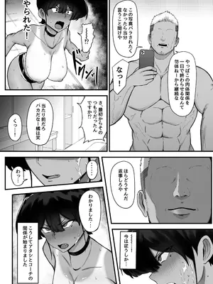 [フジノエ本舗 (フジノエ13B)] 水泳女子、嫌いなコーチに堕とされる。 [DL版]_24