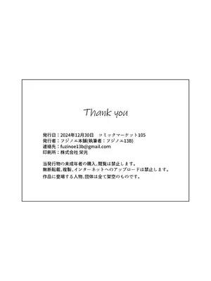 [フジノエ本舗 (フジノエ13B)] 水泳女子、嫌いなコーチに堕とされる。 [DL版]_63