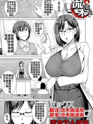 [遠野すいか] セックス・エデュケーション [流木个人汉化]