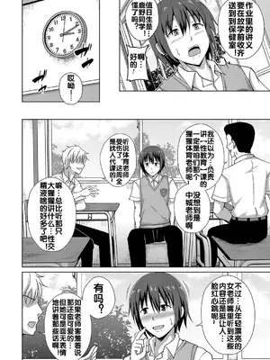 [遠野すいか] セックス・エデュケーション [流木个人汉化]_03