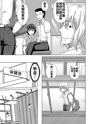 [遠野すいか] セックス・エデュケーション [流木个人汉化]_06