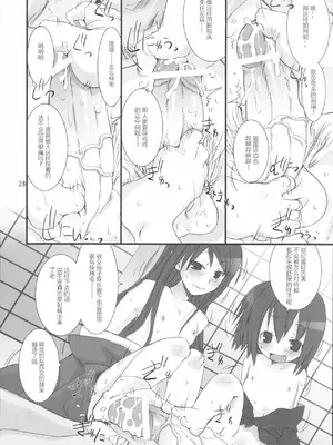 (C69) [KEY TRASH (緋鍵龍彦)] すずのいんえい[中国翻訳]_19