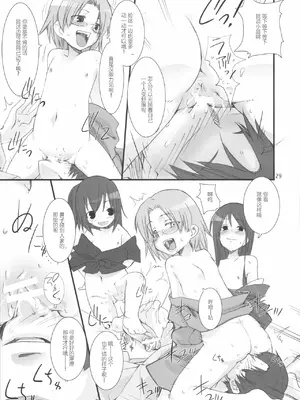 (C69) [KEY TRASH (緋鍵龍彦)] すずのいんえい[中国翻訳]_20