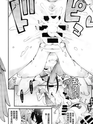(C104) [早漏野郎Aチーム (たらかん)] ごめデビ ディアブロ編 (デビィ・ザ・コルシファは負けず嫌い)｜抱歉黛比 迪亞波羅篇 [中国翻訳]_20