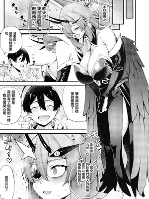 (C104) [早漏野郎Aチーム (たらかん)] ごめデビ ディアブロ編 (デビィ・ザ・コルシファは負けず嫌い)｜抱歉黛比 迪亞波羅篇 [中国翻訳]_21