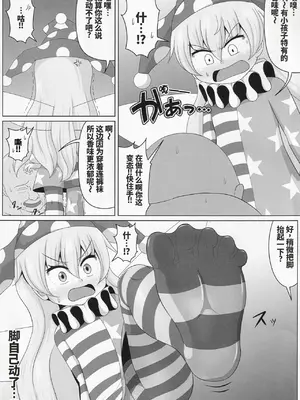 (例大祭16) [鮭の産卵 (はいいろぐま)] ドププッビュッ!!ビュルルルルッ!! (東方Project) [ai忍者翻译]_05