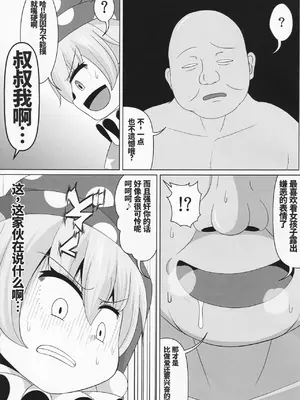 (例大祭16) [鮭の産卵 (はいいろぐま)] ドププッビュッ!!ビュルルルルッ!! (東方Project) [ai忍者翻译]_07