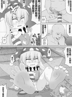 (例大祭16) [鮭の産卵 (はいいろぐま)] ドププッビュッ!!ビュルルルルッ!! (東方Project) [ai忍者翻译]_09