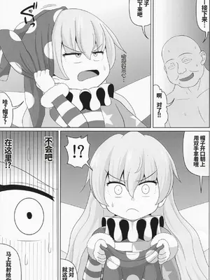(例大祭16) [鮭の産卵 (はいいろぐま)] ドププッビュッ!!ビュルルルルッ!! (東方Project) [ai忍者翻译]_13