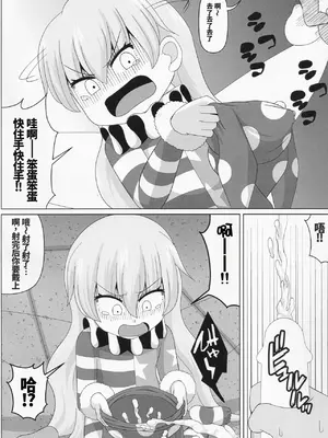 (例大祭16) [鮭の産卵 (はいいろぐま)] ドププッビュッ!!ビュルルルルッ!! (東方Project) [ai忍者翻译]_14