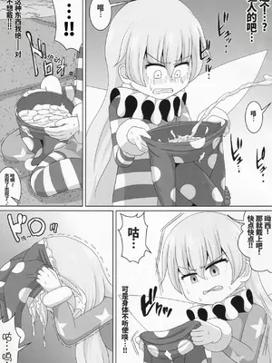 (例大祭16) [鮭の産卵 (はいいろぐま)] ドププッビュッ!!ビュルルルルッ!! (東方Project) [ai忍者翻译]_15