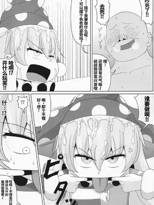 (例大祭16) [鮭の産卵 (はいいろぐま)] ドププッビュッ!!ビュルルルルッ!! (東方Project) [ai忍者翻译]_17