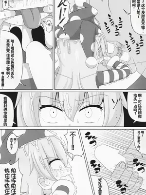 (例大祭16) [鮭の産卵 (はいいろぐま)] ドププッビュッ!!ビュルルルルッ!! (東方Project) [ai忍者翻译]_18
