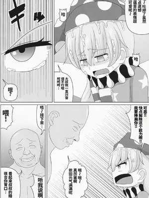 (例大祭16) [鮭の産卵 (はいいろぐま)] ドププッビュッ!!ビュルルルルッ!! (東方Project) [ai忍者翻译]_20