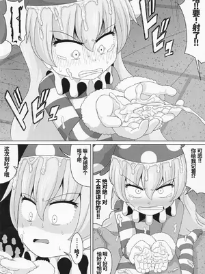 (例大祭16) [鮭の産卵 (はいいろぐま)] ドププッビュッ!!ビュルルルルッ!! (東方Project) [ai忍者翻译]_22