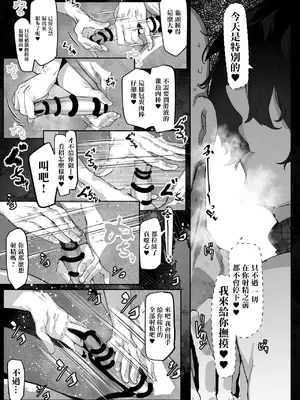 [Mr.way] マゾ撲滅委員会 外伝2 [中国翻訳]_8